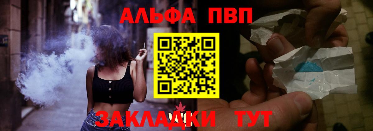 A PVP кристаллы Стрежевой
