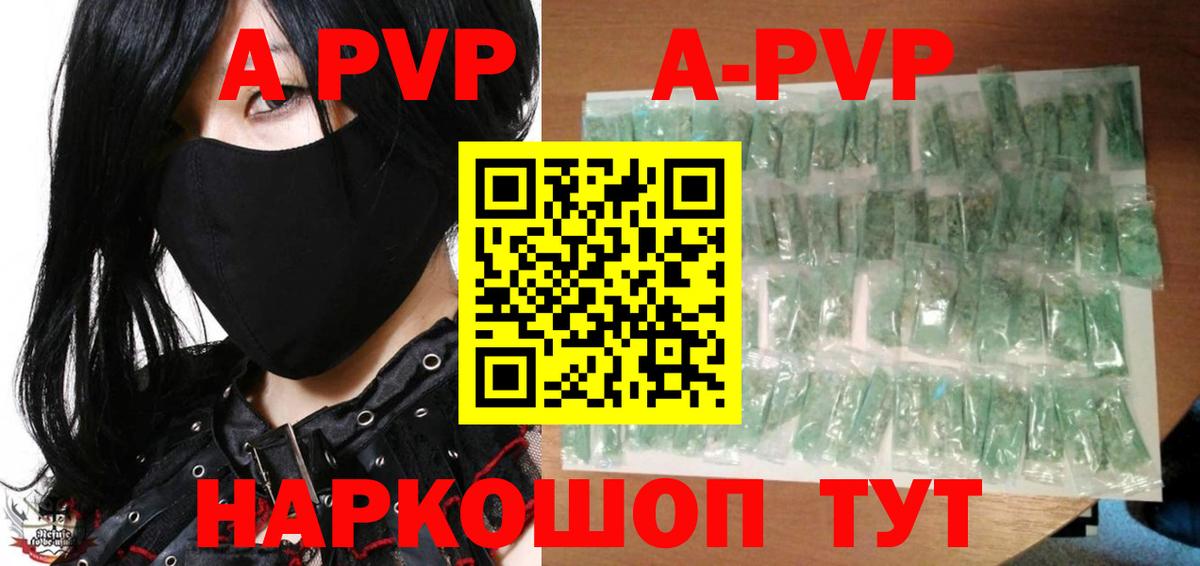 Alfa_PVP СК КРИС  Alpha PVP Crystall  Вход с VPN  Стрежевой  А ПВП кристаллы 