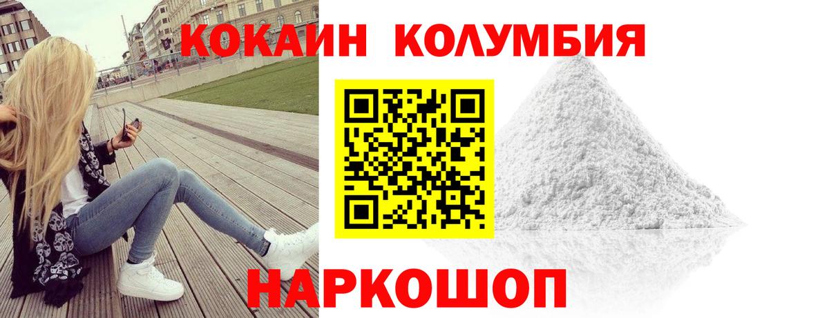 COCAIN FishScale Стрежевой