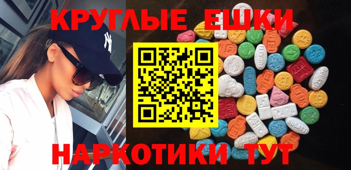 купить наркоту  Экстази 280мг  Экстази 300 mg  Вход с VPN  мориарти как зайти  Стрежевой 