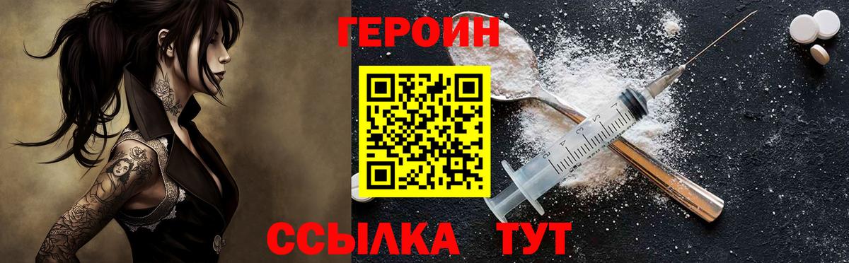 Стрежевой  Героин афганец  ГЕРОИН  Вход с VPN 