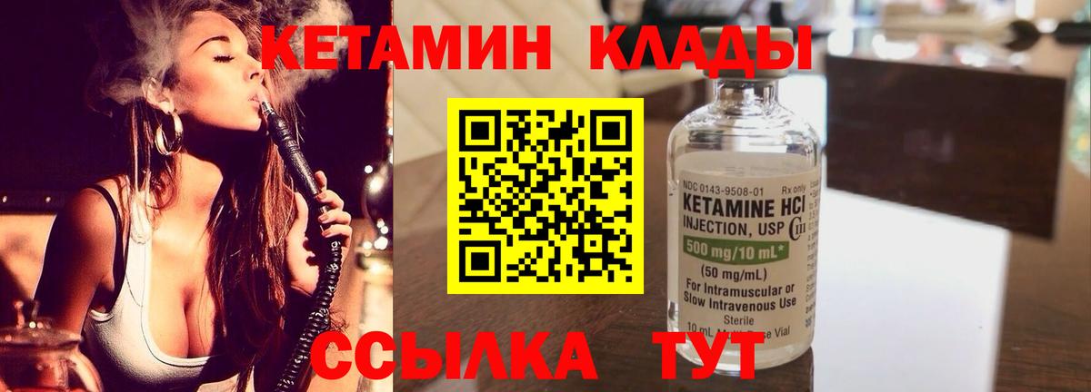 Кетамин ketamine  КЕТАМИН ketamine  Вход с VPN  Стрежевой 
