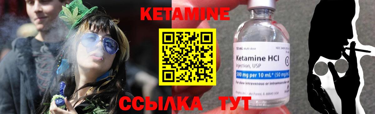 КЕТАМИН ketamine Стрежевой
