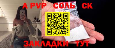 синтетический гашиш Рыбинск