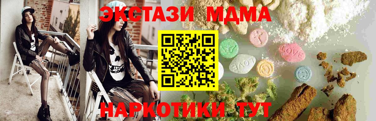 MDMA VHQ  MDMA  Стрежевой  Вход с VPN 