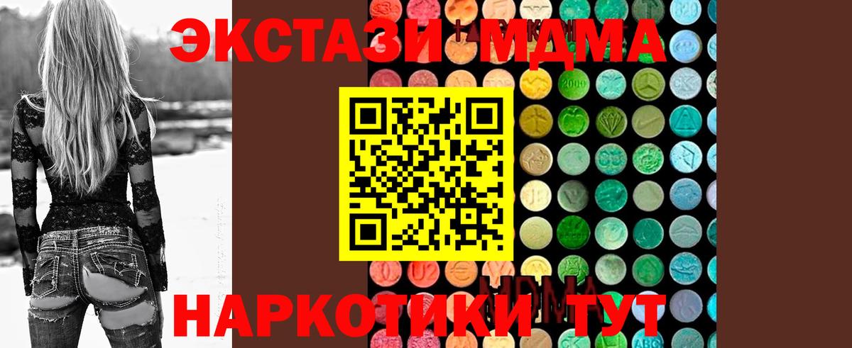 MDMA кристаллы Стрежевой