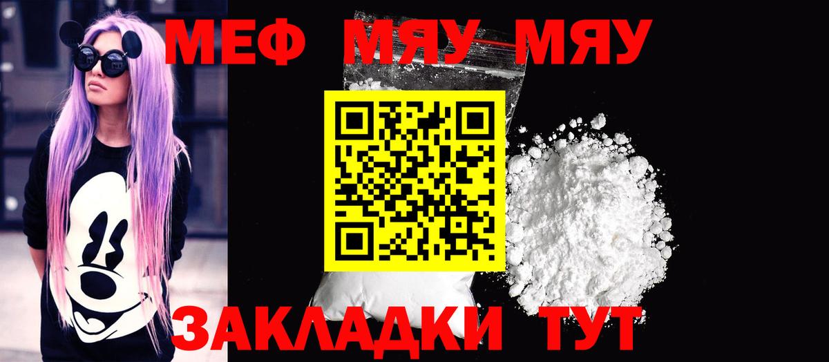 hydra tor  Меф  Вход с VPN  Стрежевой  МЕФ мяу мяу  Меф мука 