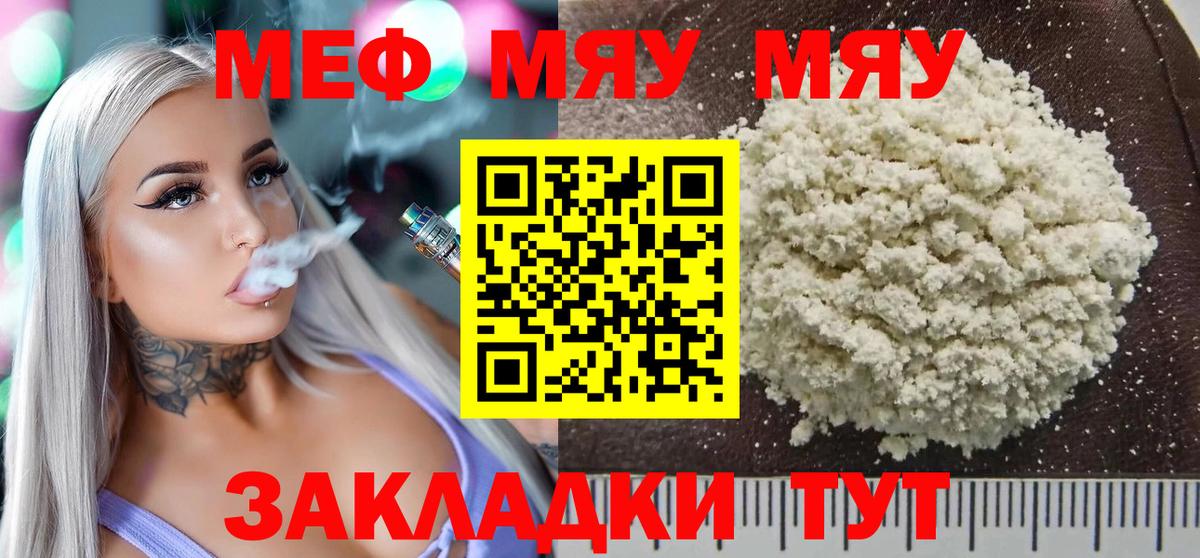 Мефедрон мука Стрежевой
