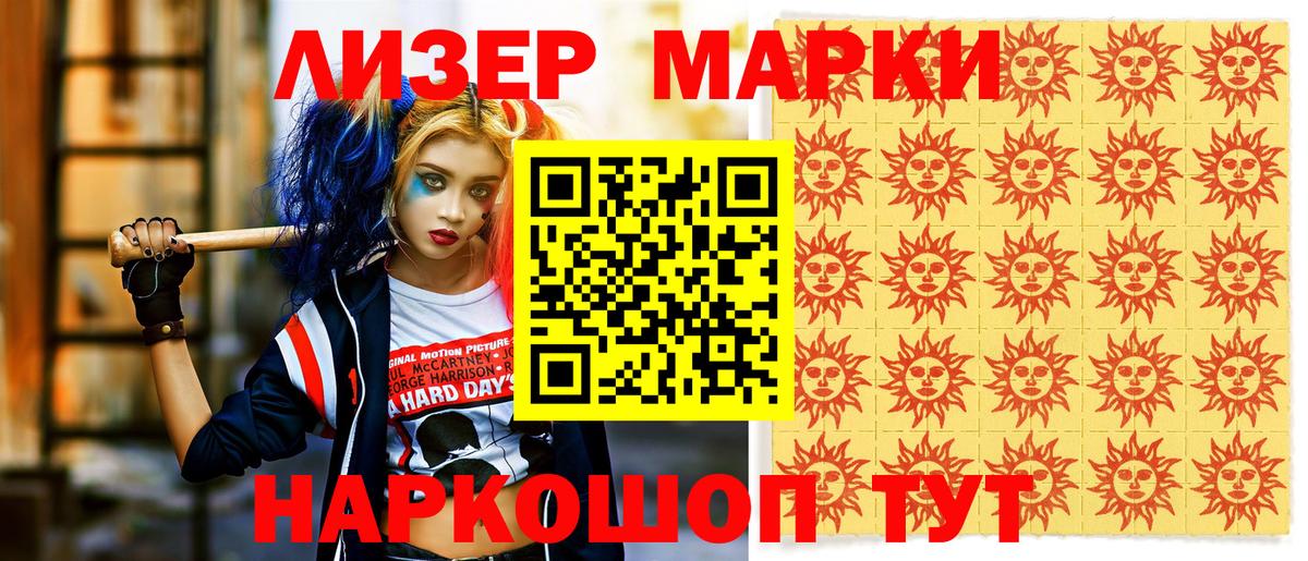 Стрежевой  как найти закладки  Вход с VPN  Наркотические марки 1,5мг  Наркотические марки 