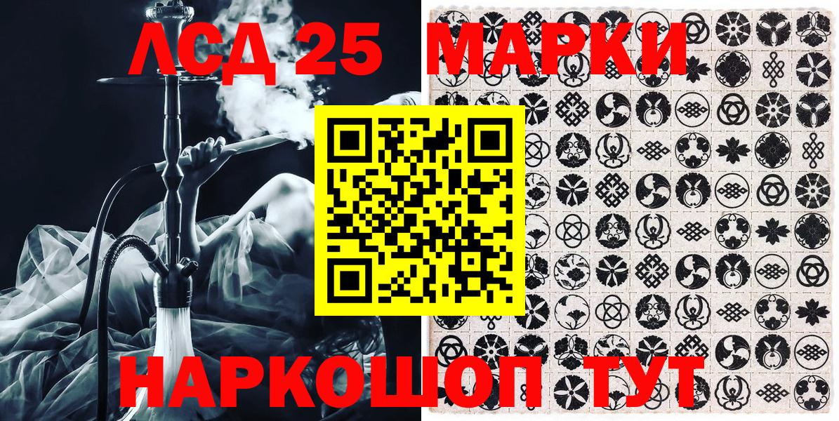 Марки 25I-NBOMe 1,8мг Стрежевой