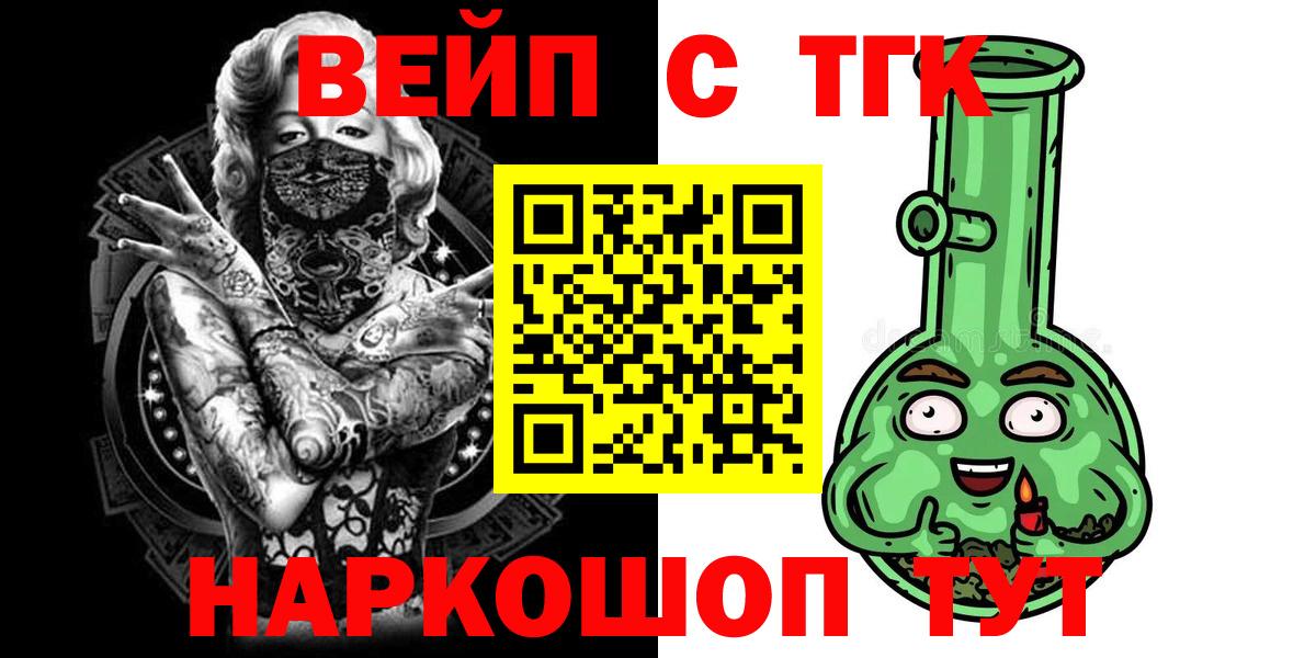 blacksprut онион  ТГК вейп  Вход с VPN  Стрежевой 
