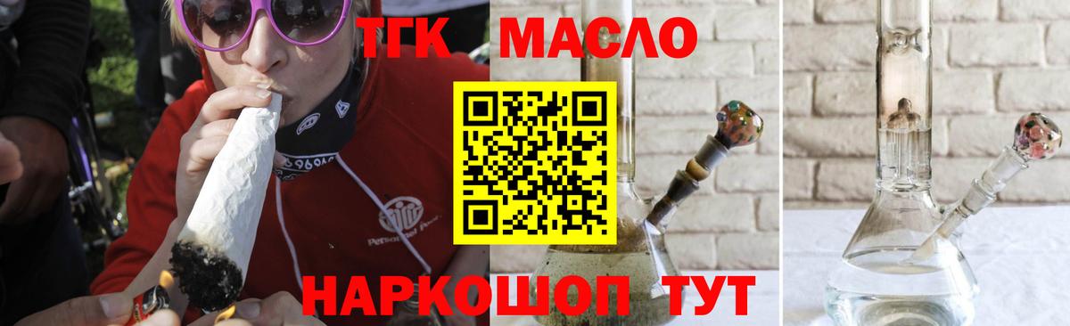 ТГК жижа Стрежевой