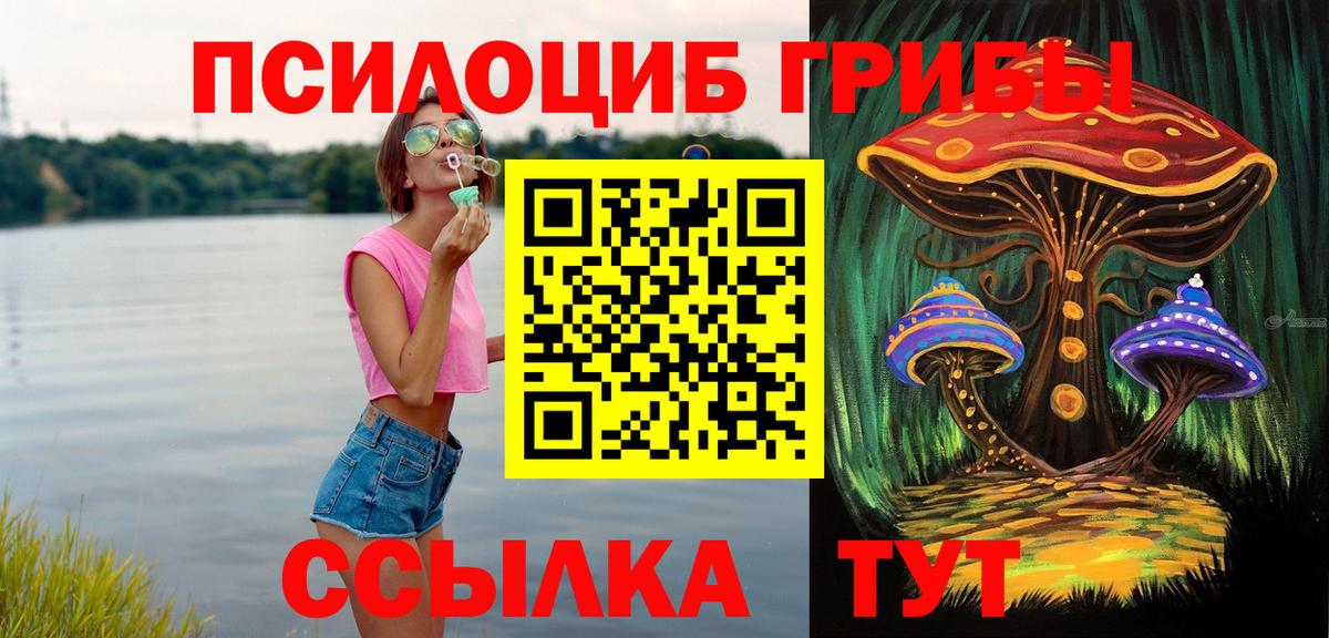 цены наркотик  Галлюциногенные грибы Magic Shrooms  Галлюциногенные грибы MAGIC MUSHROOMS  Вход с VPN  Стрежевой 