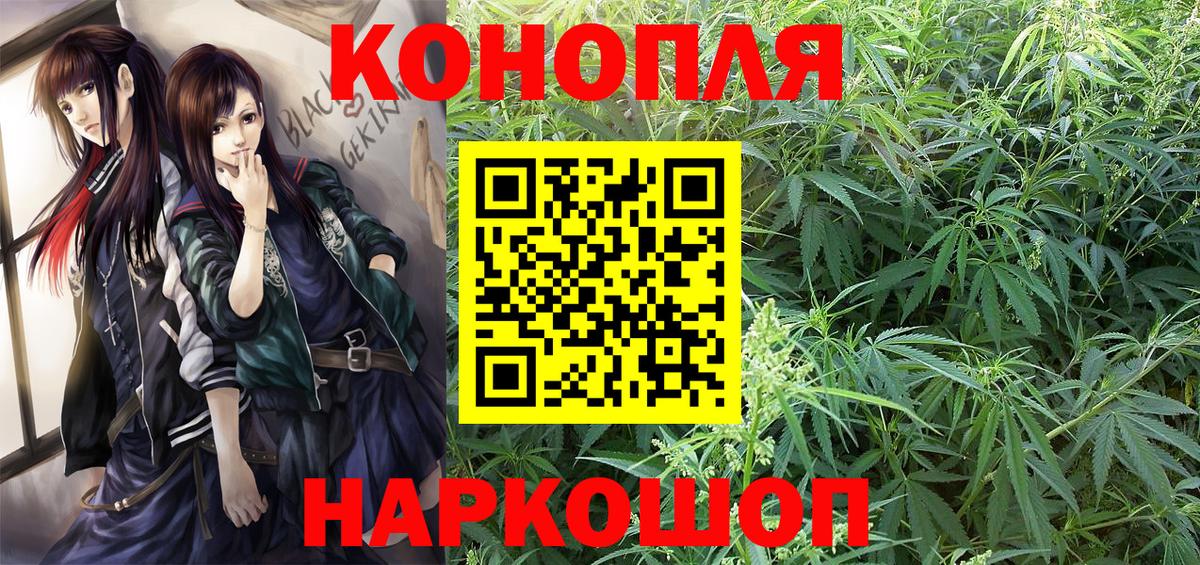 МАРИХУАНА Ganja  Вход с VPN  Бошки марихуана сатива  Стрежевой 